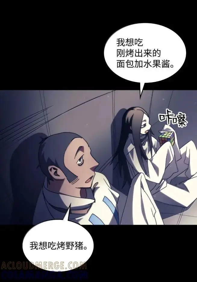 《你懂什么叫躺平天花板吗?!》74 坚壁清野图46