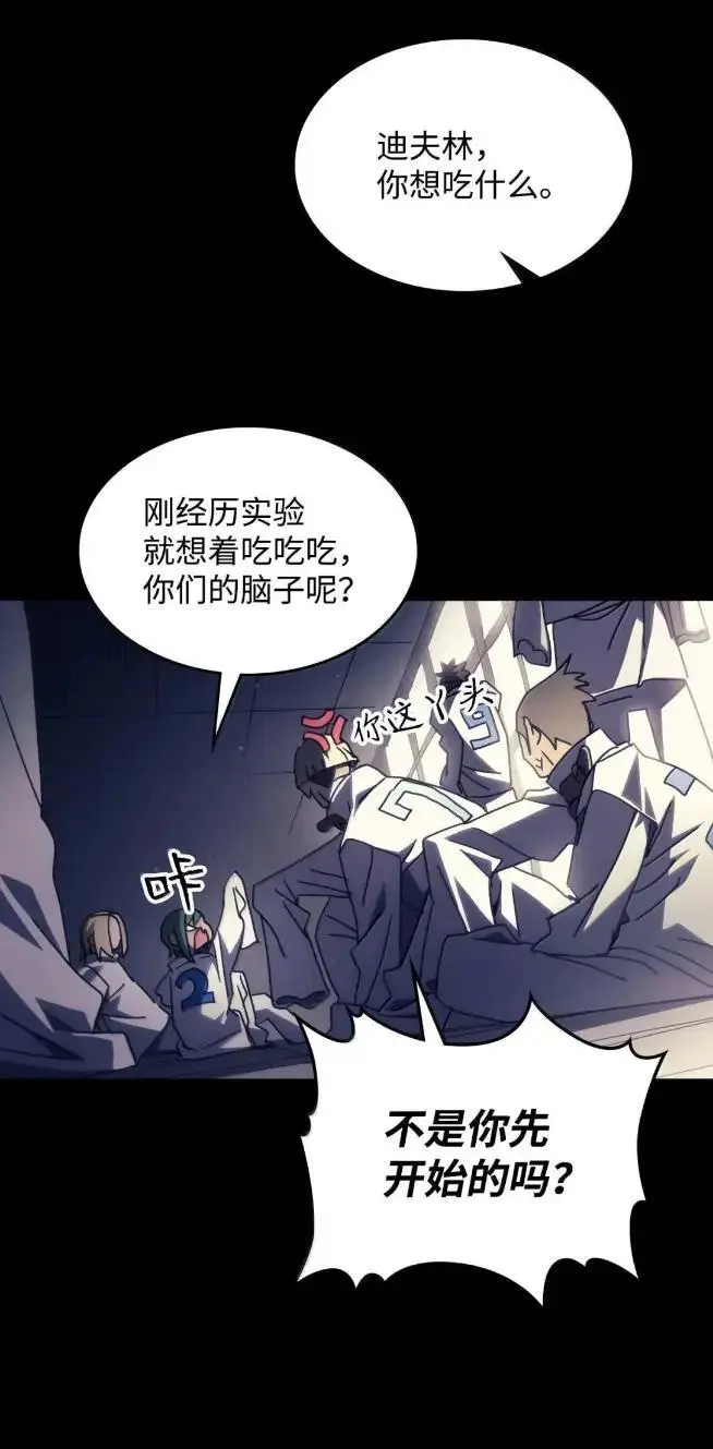 《你懂什么叫躺平天花板吗?!》74 坚壁清野图47