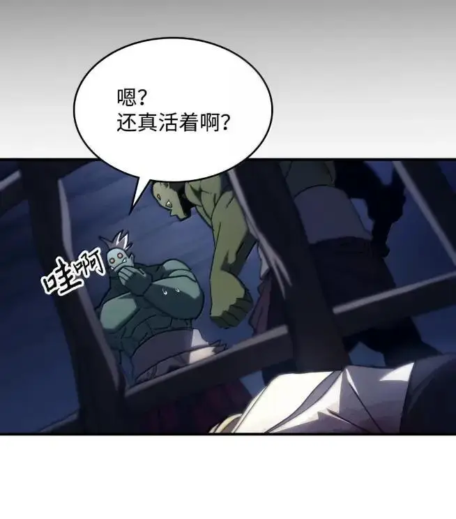 《你懂什么叫躺平天花板吗?!》74 坚壁清野图51