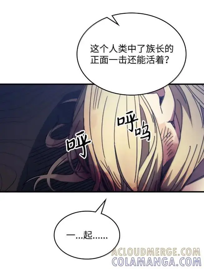 《你懂什么叫躺平天花板吗?!》74 坚壁清野图52