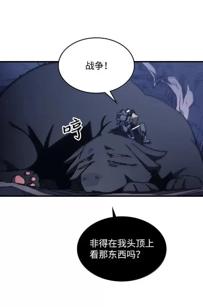 《你懂什么叫躺平天花板吗?!》74 坚壁清野图59