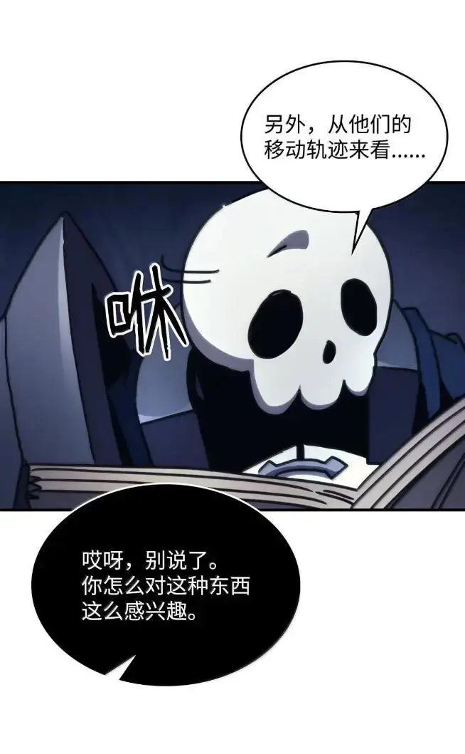 《你懂什么叫躺平天花板吗?!》74 坚壁清野图63