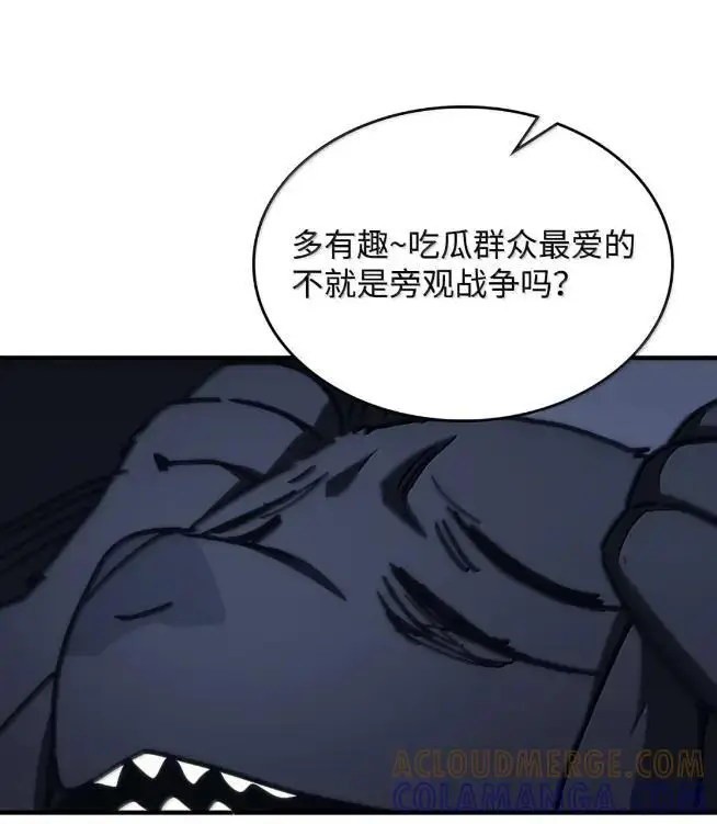 《你懂什么叫躺平天花板吗?!》74 坚壁清野图64