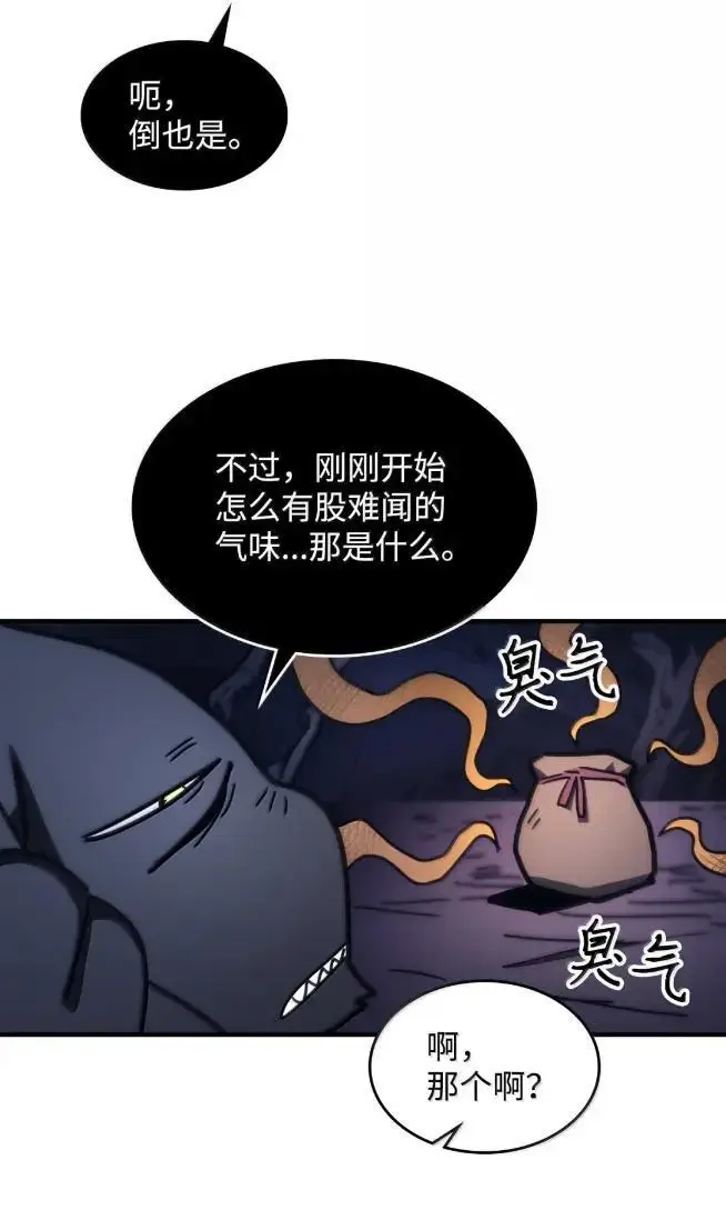 《你懂什么叫躺平天花板吗?!》74 坚壁清野图65
