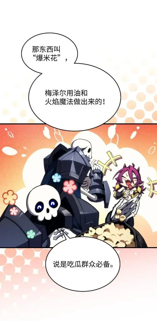 《你懂什么叫躺平天花板吗?!》74 坚壁清野图66
