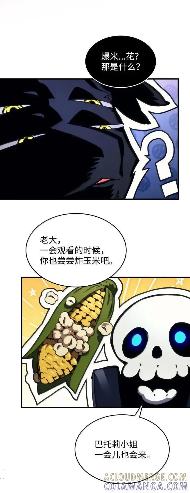 《你懂什么叫躺平天花板吗?!》74 坚壁清野图67