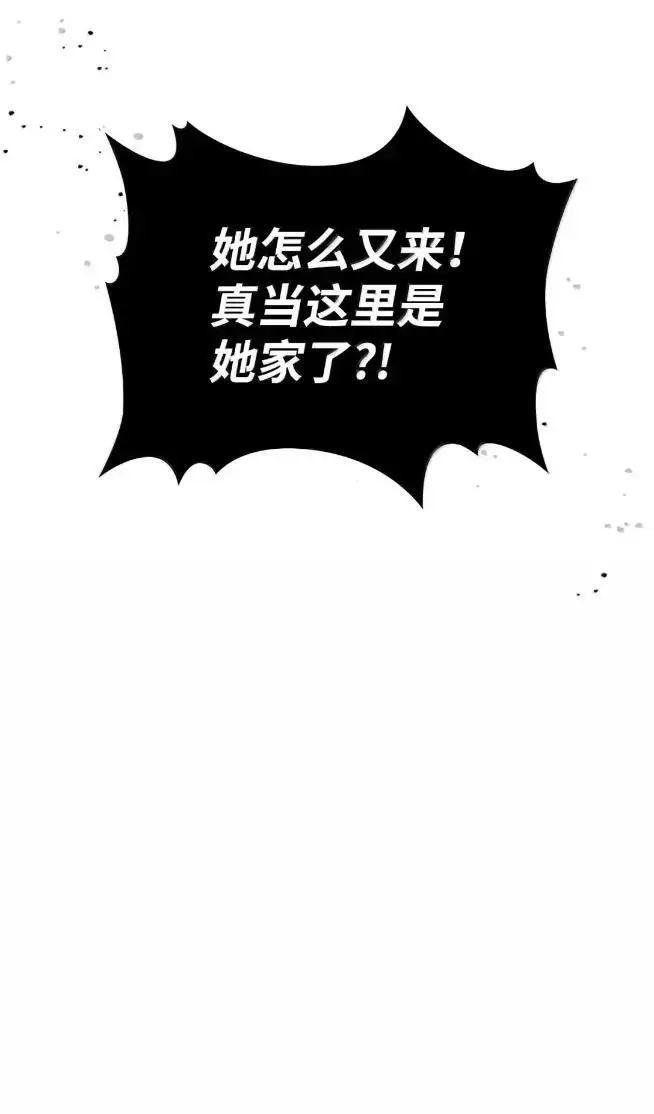 《你懂什么叫躺平天花板吗?!》74 坚壁清野图68