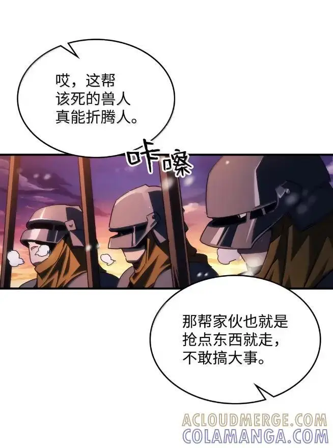 《你懂什么叫躺平天花板吗?!》74 坚壁清野图70