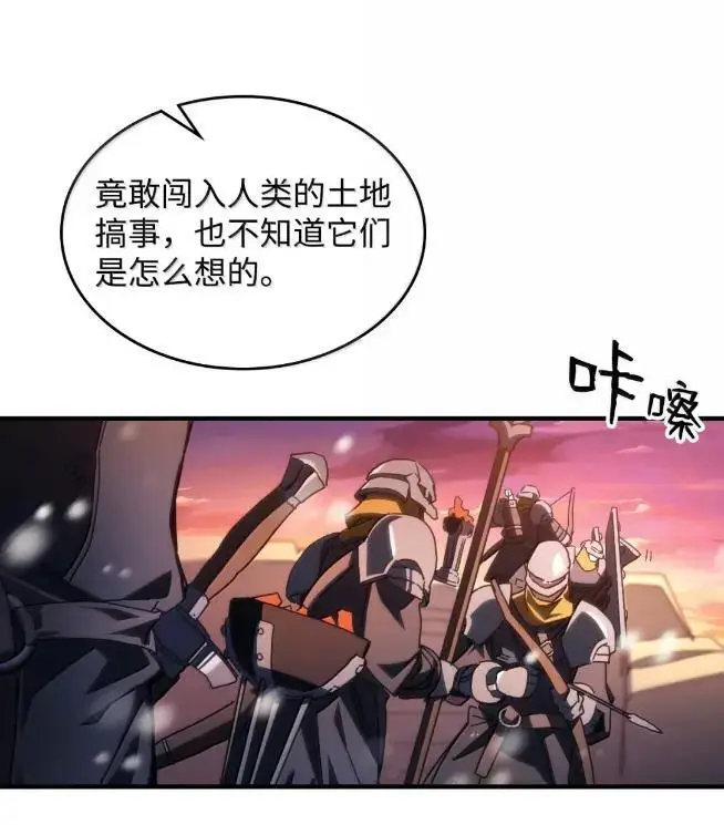 《你懂什么叫躺平天花板吗?!》74 坚壁清野图71
