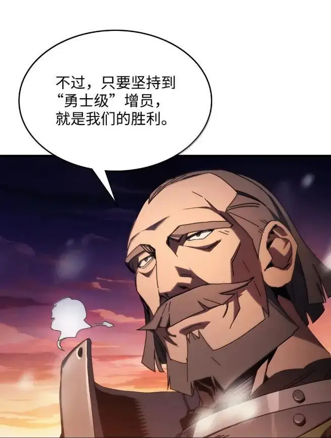 《你懂什么叫躺平天花板吗?!》74 坚壁清野图74