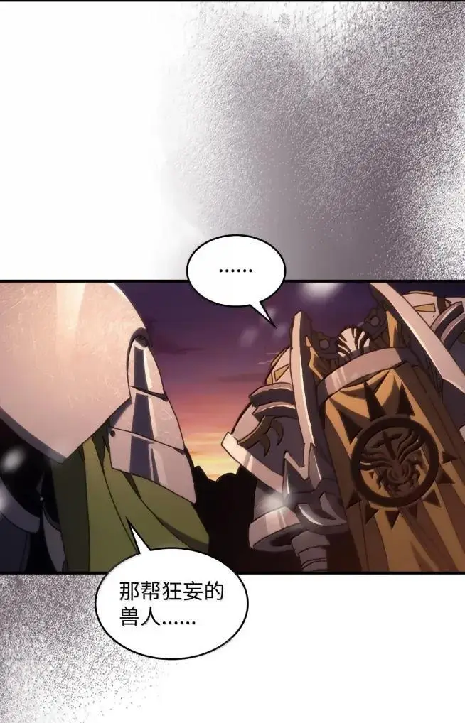 《你懂什么叫躺平天花板吗?!》74 坚壁清野图75