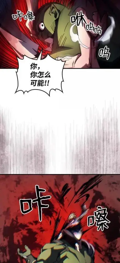 《你懂什么叫躺平天花板吗?!》75  逆贼图133