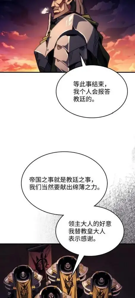 《你懂什么叫躺平天花板吗?!》75  逆贼图15