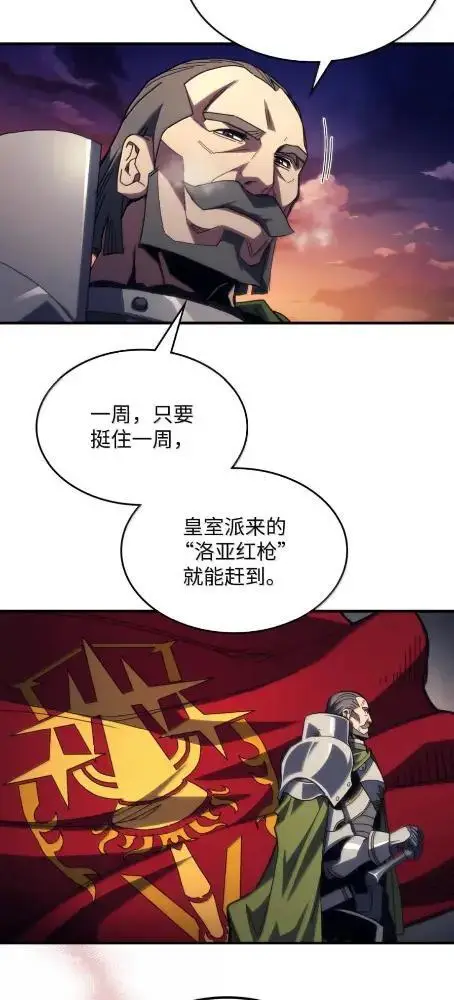 《你懂什么叫躺平天花板吗?!》75  逆贼图20