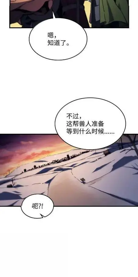 《你懂什么叫躺平天花板吗?!》75  逆贼图26