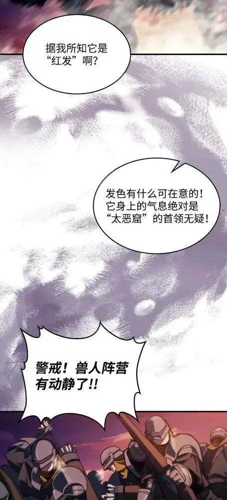 《你懂什么叫躺平天花板吗?!》75  逆贼图29