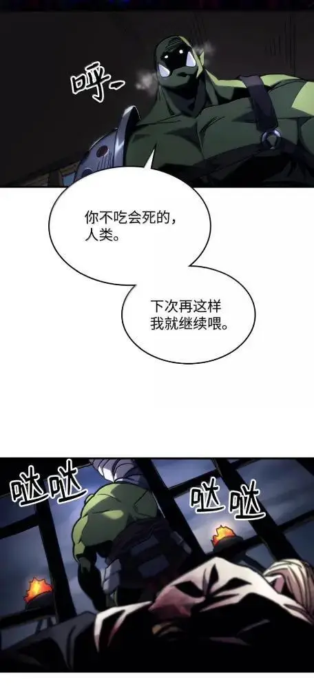 《你懂什么叫躺平天花板吗?!》75  逆贼图63