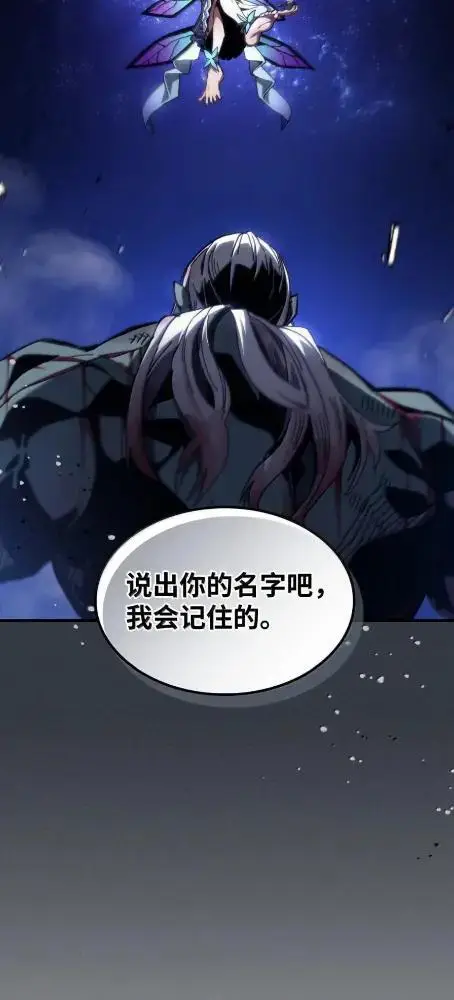 《你懂什么叫躺平天花板吗?!》75  逆贼图72
