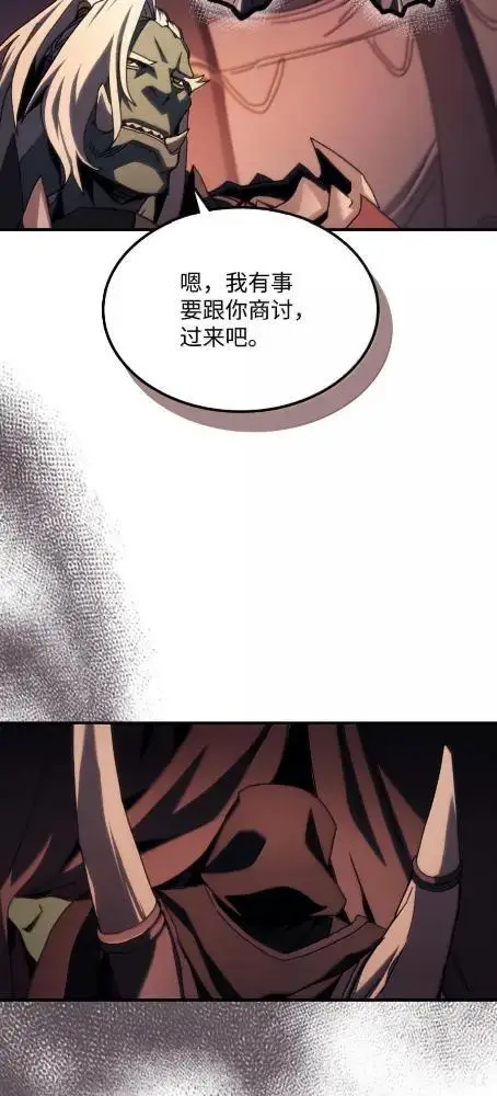 《你懂什么叫躺平天花板吗?!》75  逆贼图78