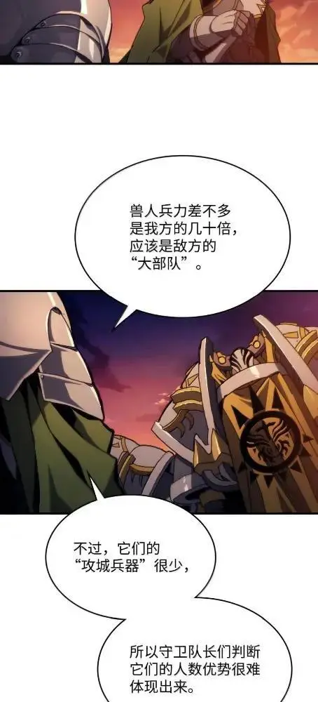 《你懂什么叫躺平天花板吗?!》75  逆贼图84