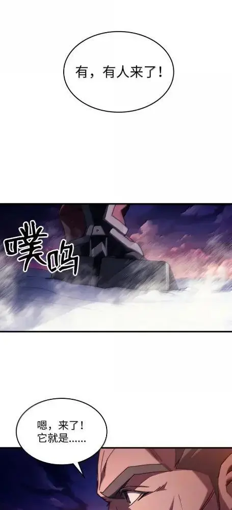 《你懂什么叫躺平天花板吗?!》75  逆贼图94