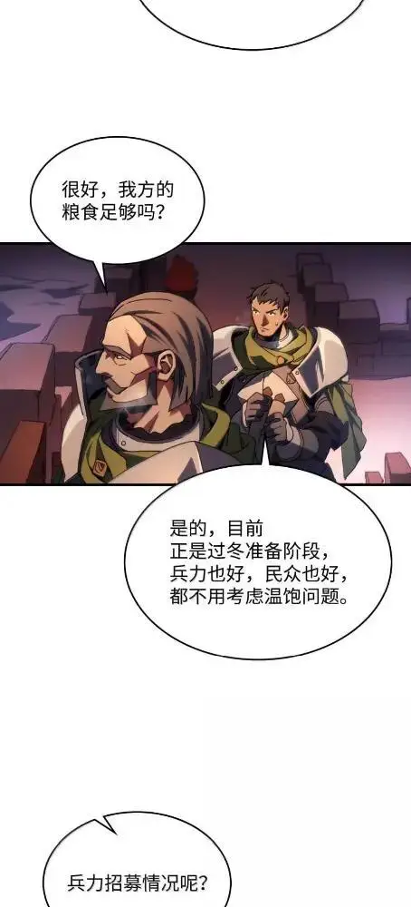 《你懂什么叫躺平天花板吗?!》76  镊取图18