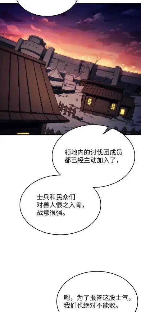《你懂什么叫躺平天花板吗?!》76  镊取图19