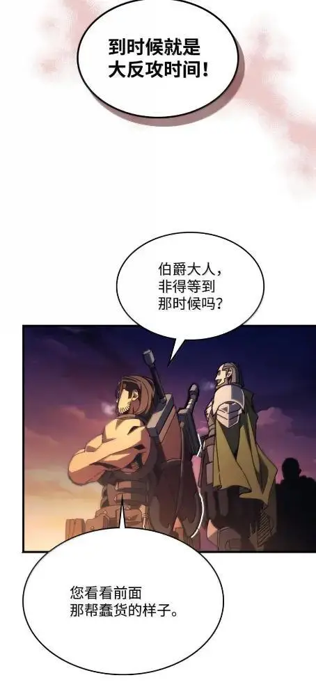 《你懂什么叫躺平天花板吗?!》76  镊取图21