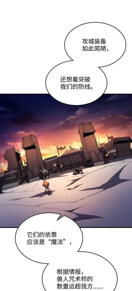 《你懂什么叫躺平天花板吗?!》76  镊取图22