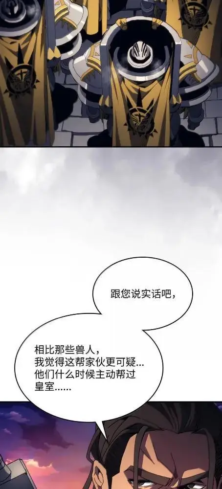 《你懂什么叫躺平天花板吗?!》76  镊取图24