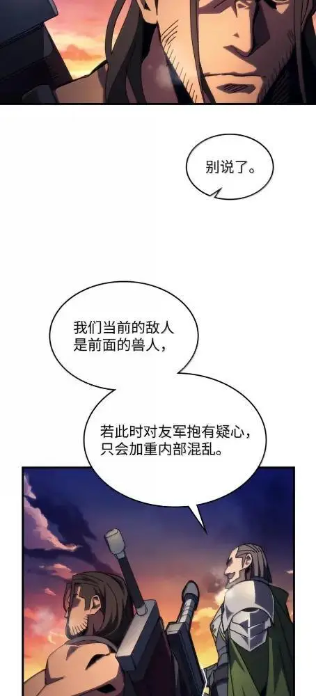 《你懂什么叫躺平天花板吗?!》76  镊取图25