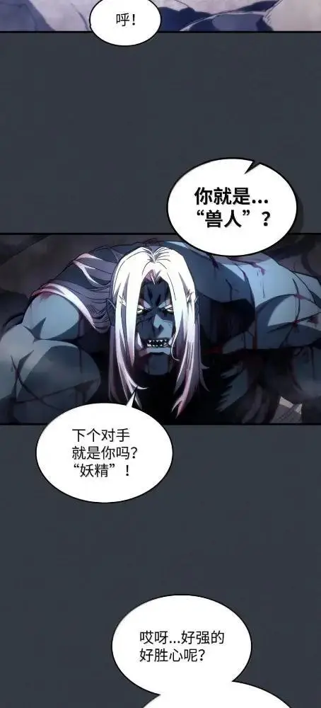 《你懂什么叫躺平天花板吗?!》76  镊取图3