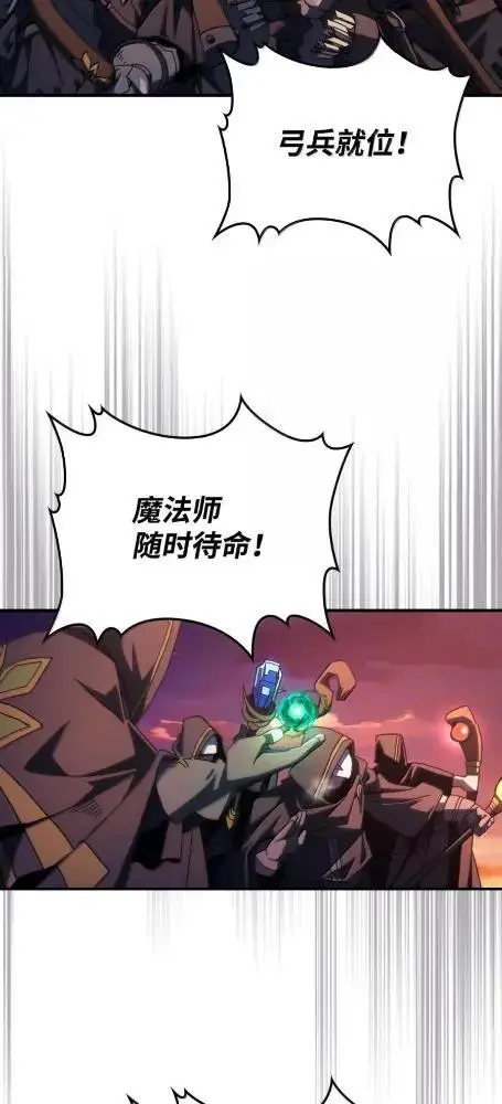 《你懂什么叫躺平天花板吗?!》76  镊取图30