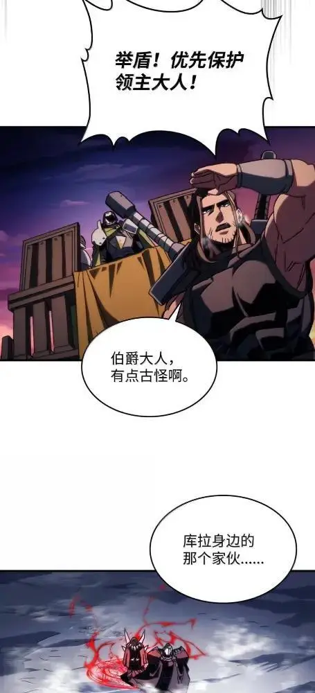 《你懂什么叫躺平天花板吗?!》76  镊取图31