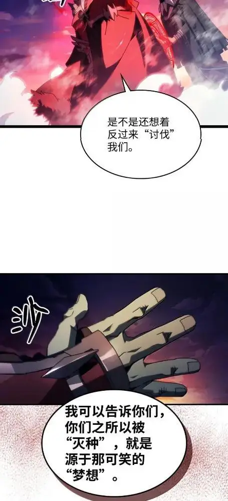 《你懂什么叫躺平天花板吗?!》76  镊取图35