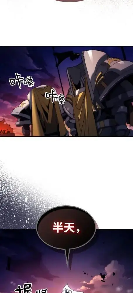 《你懂什么叫躺平天花板吗?!》76  镊取图36