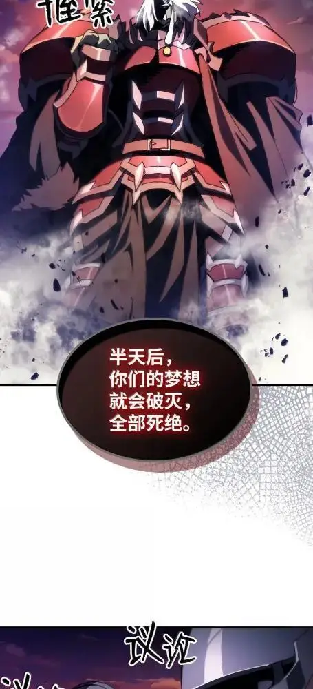 《你懂什么叫躺平天花板吗?!》76  镊取图37