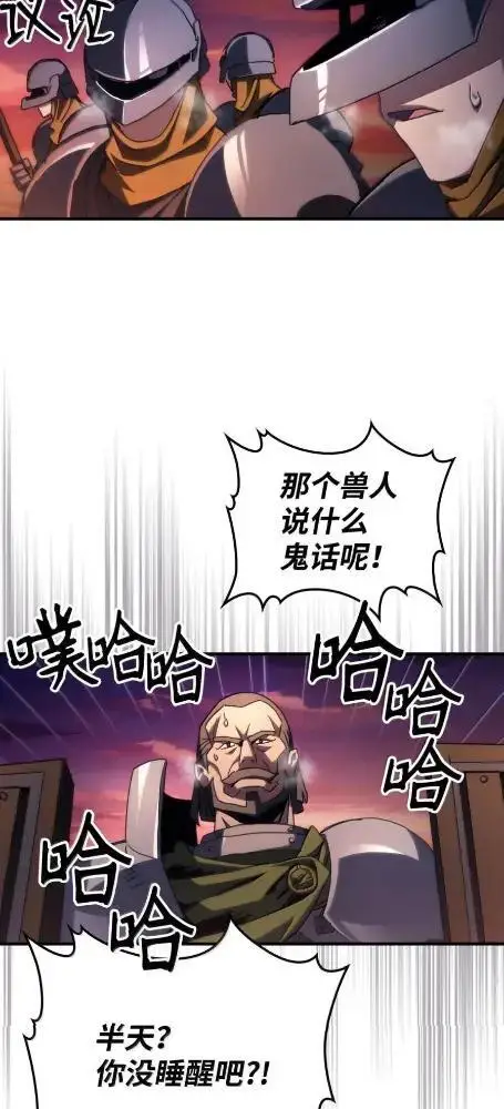 《你懂什么叫躺平天花板吗?!》76  镊取图38