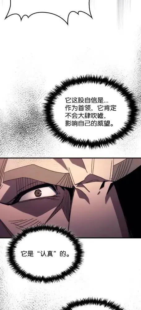 《你懂什么叫躺平天花板吗?!》76  镊取图39