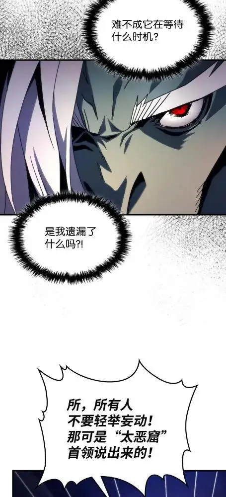 《你懂什么叫躺平天花板吗?!》76  镊取图40