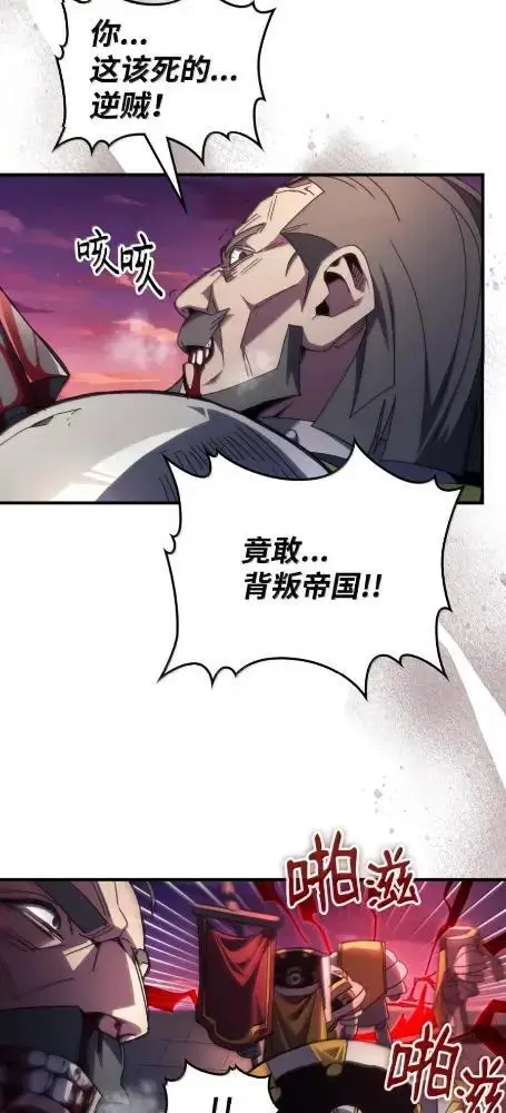 《你懂什么叫躺平天花板吗?!》76  镊取图44