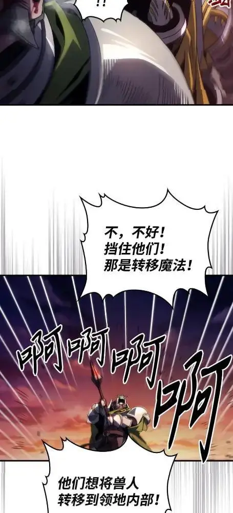 《你懂什么叫躺平天花板吗?!》76  镊取图45