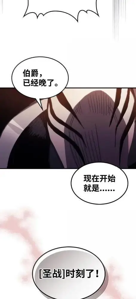 《你懂什么叫躺平天花板吗?!》76  镊取图46