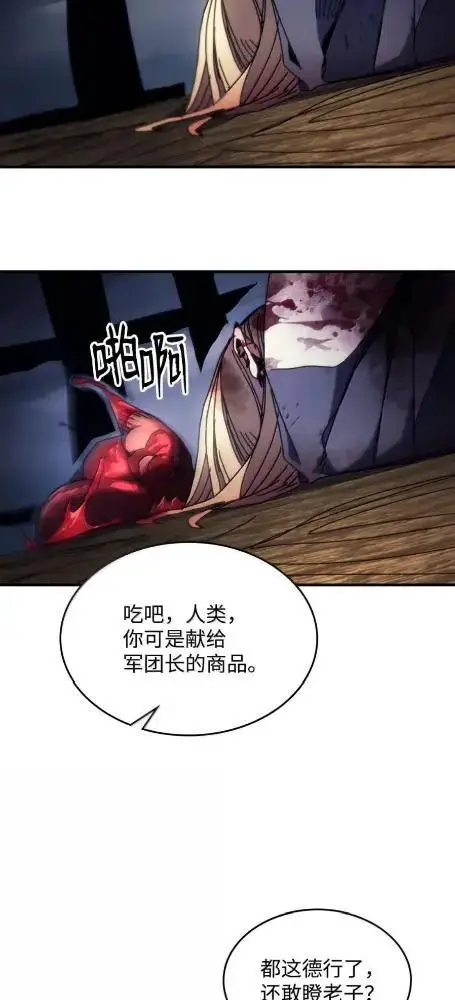 《你懂什么叫躺平天花板吗?!》76  镊取图49