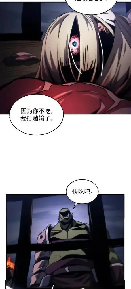 《你懂什么叫躺平天花板吗?!》76  镊取图50