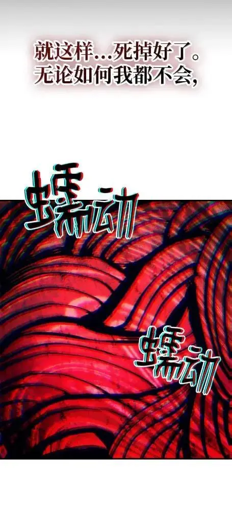 《你懂什么叫躺平天花板吗?!》76  镊取图53