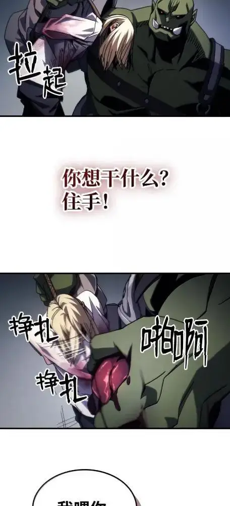 《你懂什么叫躺平天花板吗?!》76  镊取图56