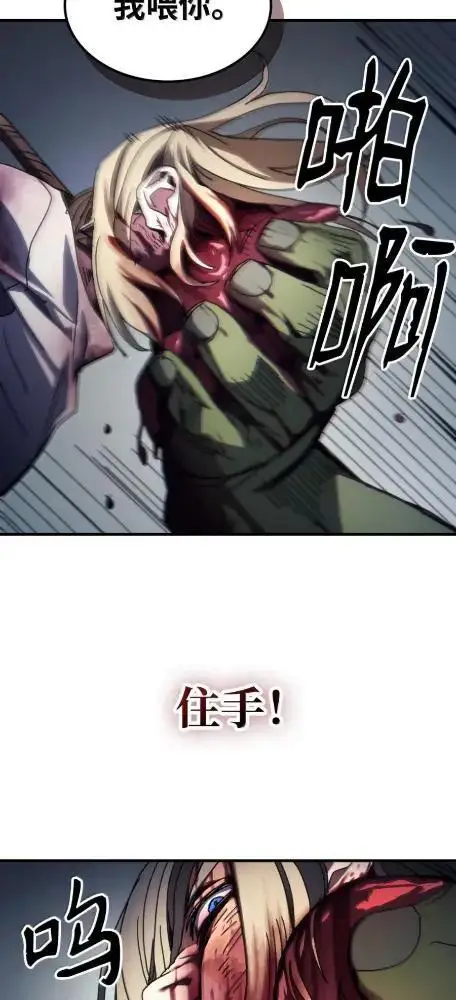 《你懂什么叫躺平天花板吗?!》76  镊取图57