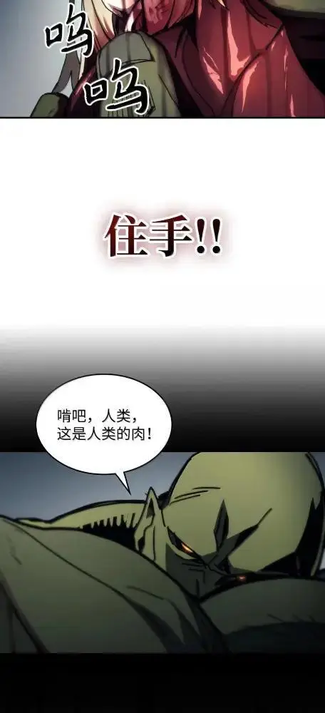 《你懂什么叫躺平天花板吗?!》76  镊取图58