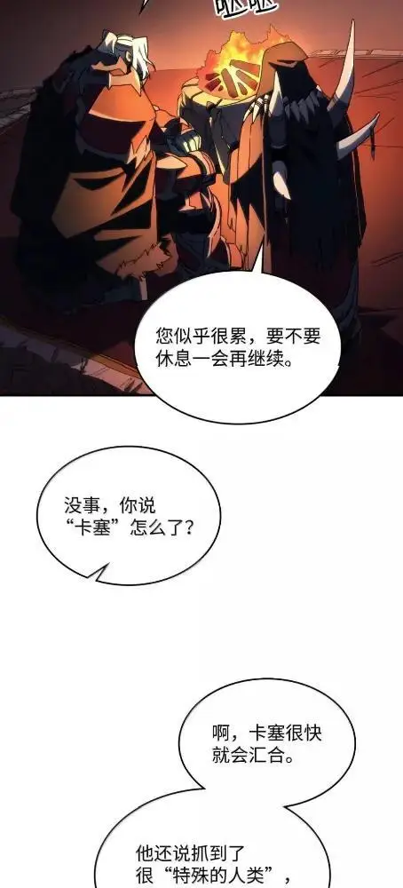 《你懂什么叫躺平天花板吗?!》76  镊取图7